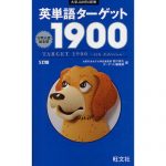 コツコツ暗記しましょう。とか言う教育者は無視したほうが良い理由。